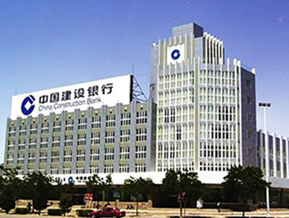 中国建设银行青海省分行
