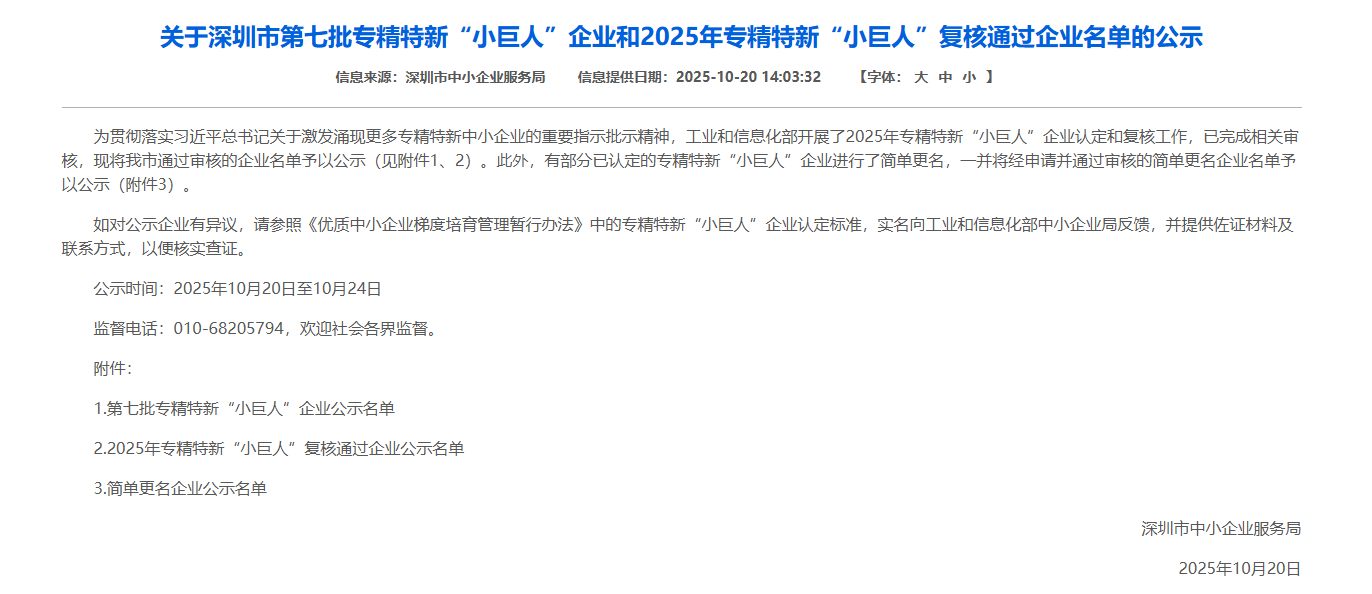 公示.png 公示.png