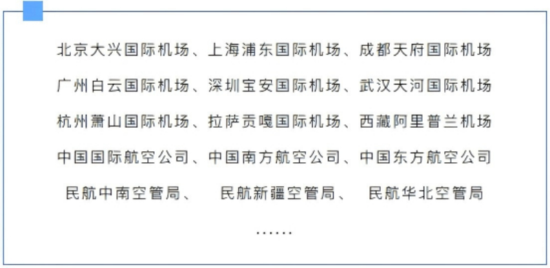 机场案例.jpg 机场案例.jpg