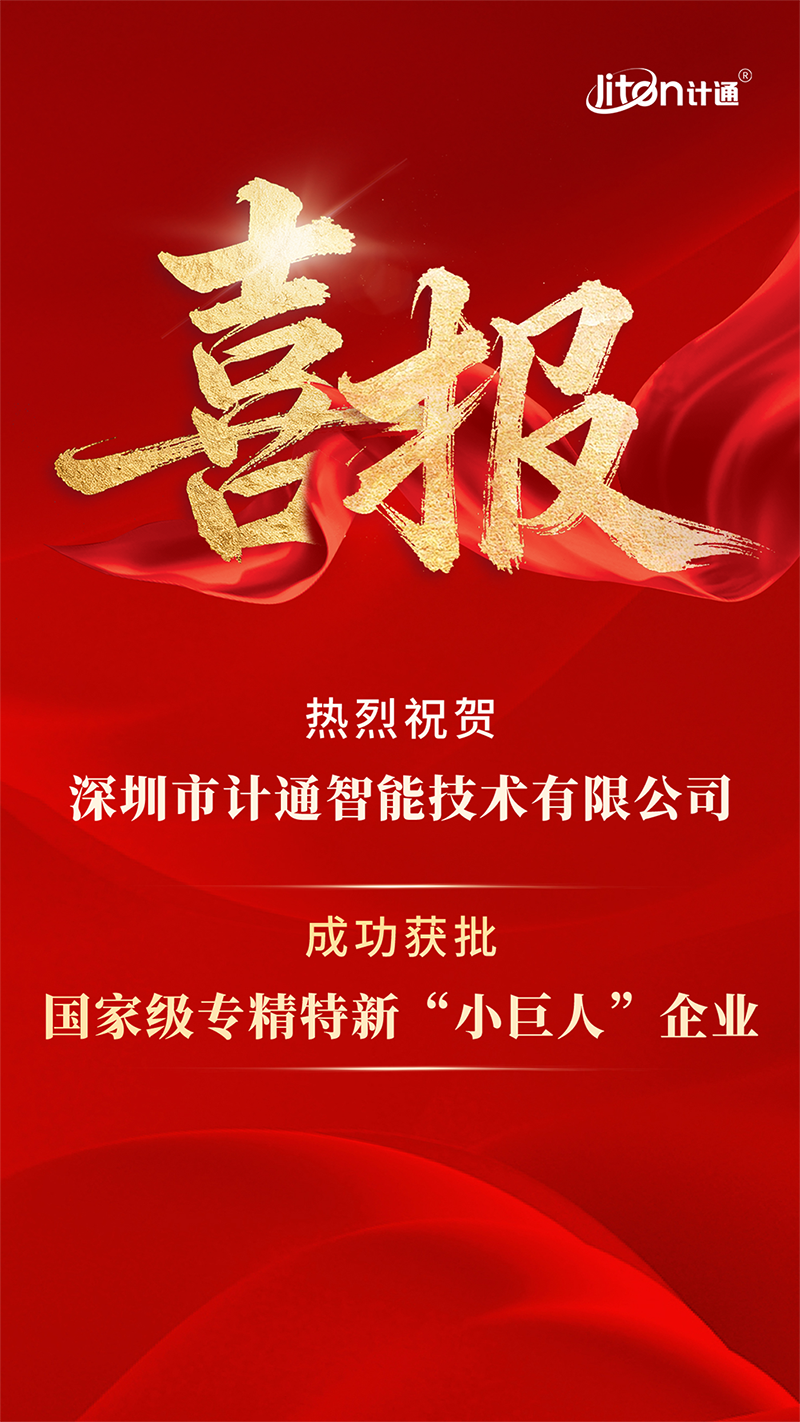喜报.png 喜报.png