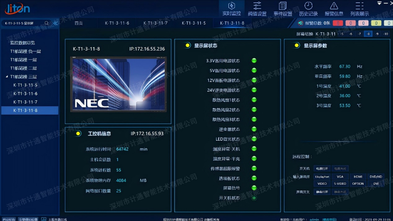 09智慧机场航显屏数字化管理系统1-水印.jpg 09智慧机场航显屏数字化管理系统1-水印.jpg