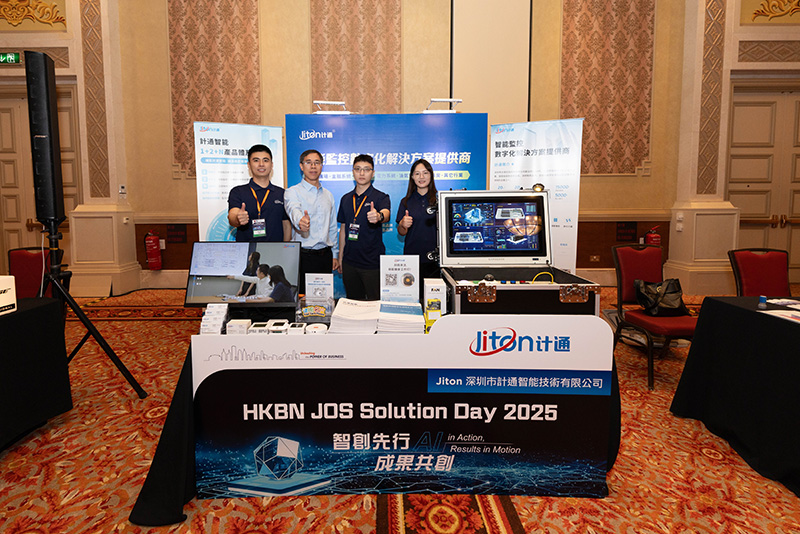 计通智能荣获HKBN JOS Solution Day 2025“银牌合作伙伴”殊荣 共探AI赋能智能监控新未来