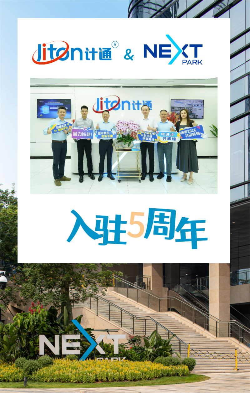 入驻园区周年海报（1080_1920）压缩.jpg