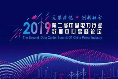 行业聚焦|深圳计通携新品亮相中国电力展