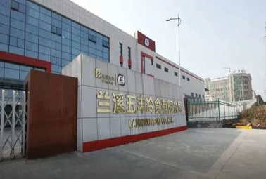 深圳计通智慧工厂能源管理系统 助力华润兰溪五丰冷链物流园列入浙江省级试点